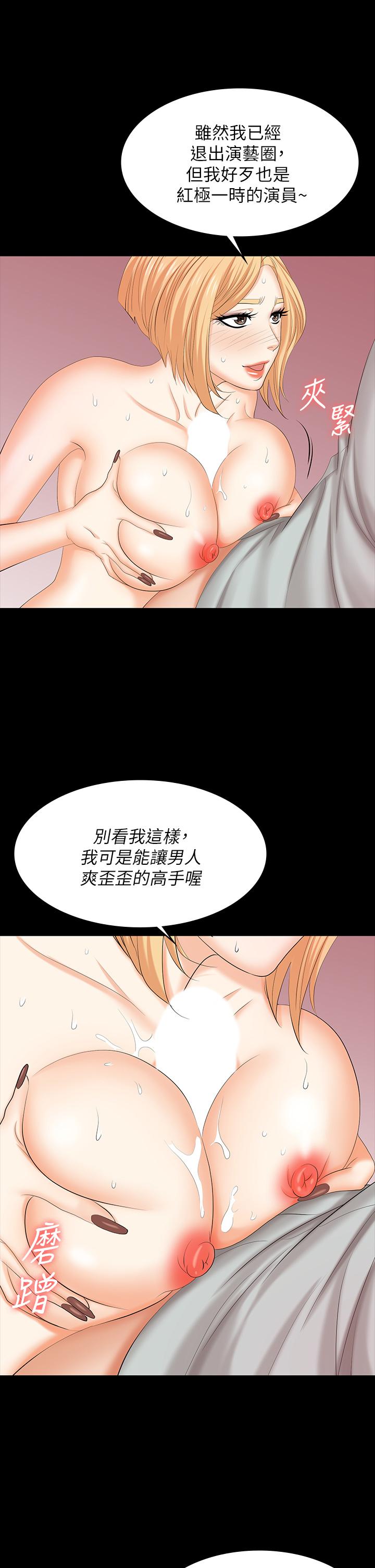 韩国漫画交换游戏韩漫_交换游戏-第78话-渐渐被驯服在线免费阅读-韩国漫画-第15张图片