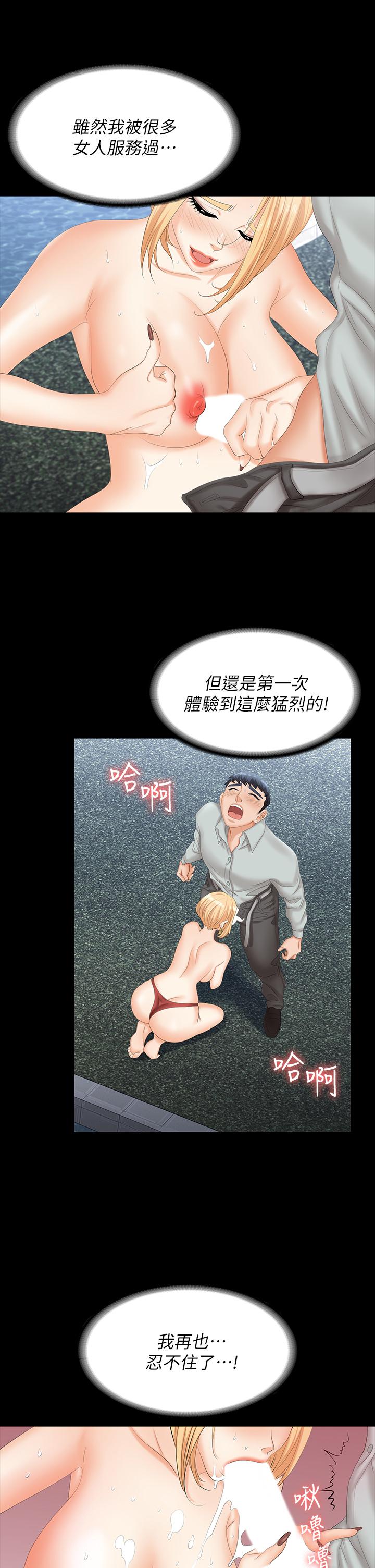 韩国漫画交换游戏韩漫_交换游戏-第78话-渐渐被驯服在线免费阅读-韩国漫画-第17张图片