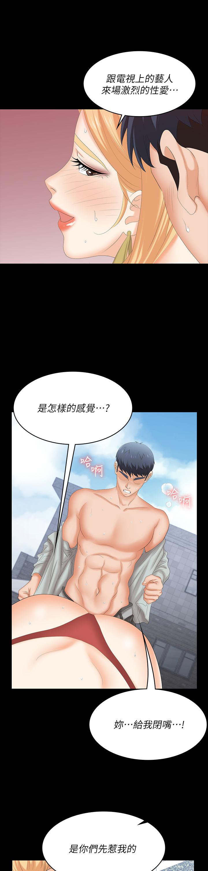 韩国漫画交换游戏韩漫_交换游戏-第78话-渐渐被驯服在线免费阅读-韩国漫画-第22张图片