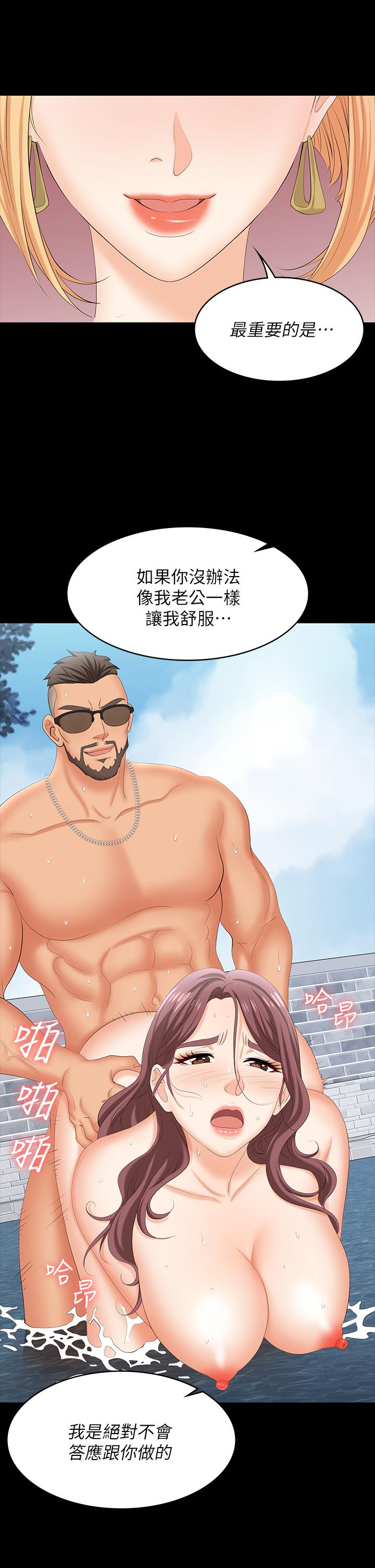 韩国漫画交换游戏韩漫_交换游戏-第78话-渐渐被驯服在线免费阅读-韩国漫画-第26张图片