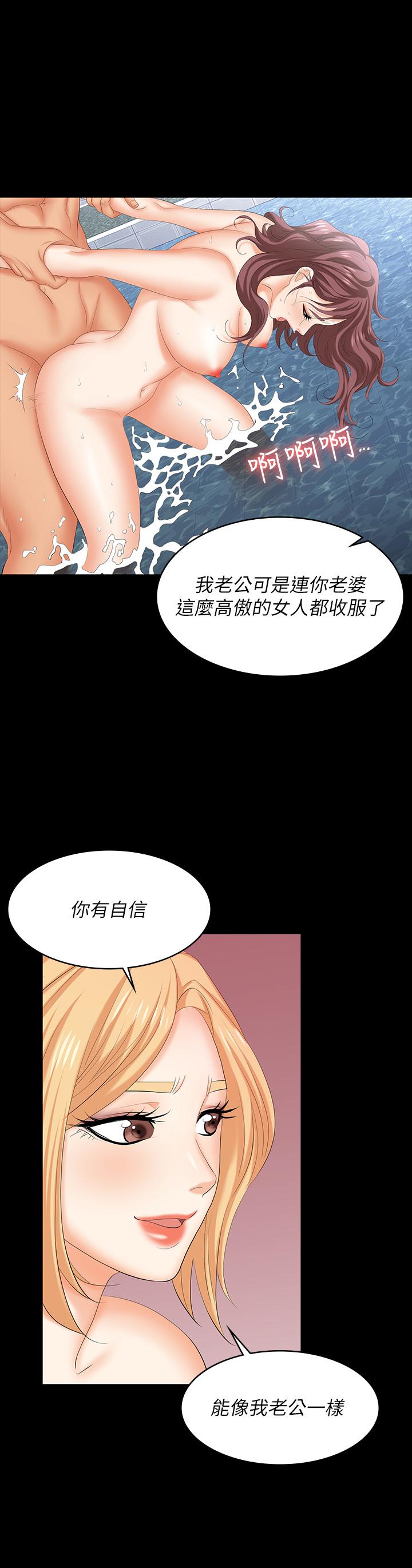 韩国漫画交换游戏韩漫_交换游戏-第78话-渐渐被驯服在线免费阅读-韩国漫画-第27张图片