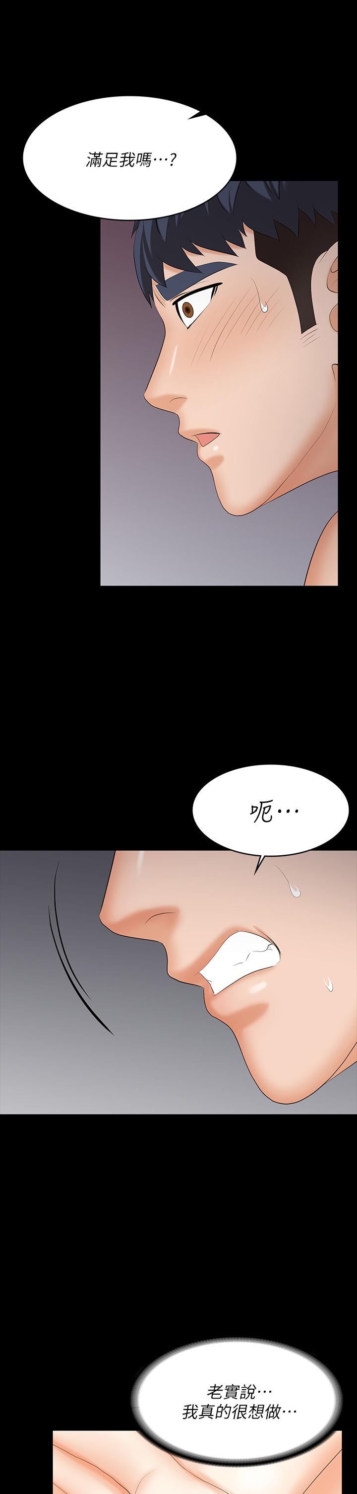 韩国漫画交换游戏韩漫_交换游戏-第78话-渐渐被驯服在线免费阅读-韩国漫画-第28张图片