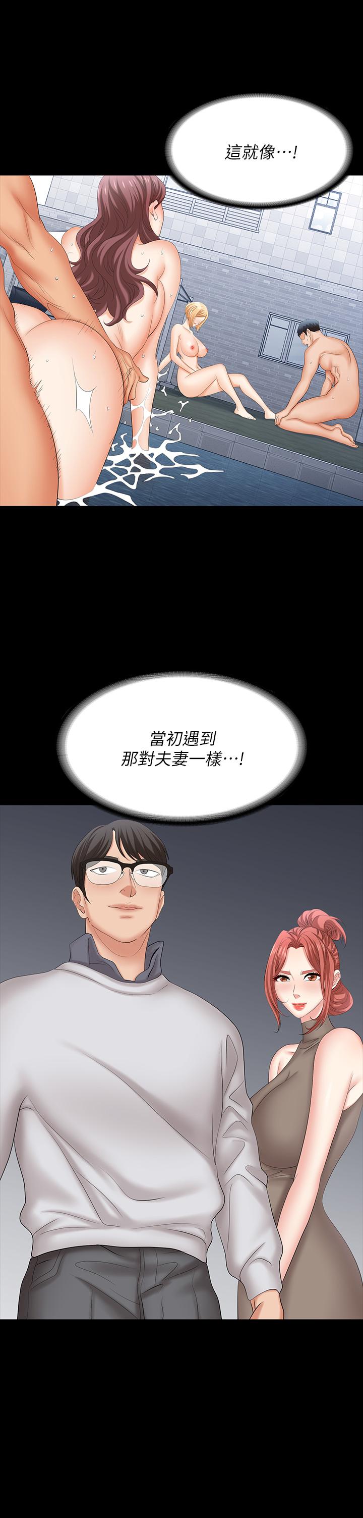 韩国漫画交换游戏韩漫_交换游戏-第78话-渐渐被驯服在线免费阅读-韩国漫画-第32张图片