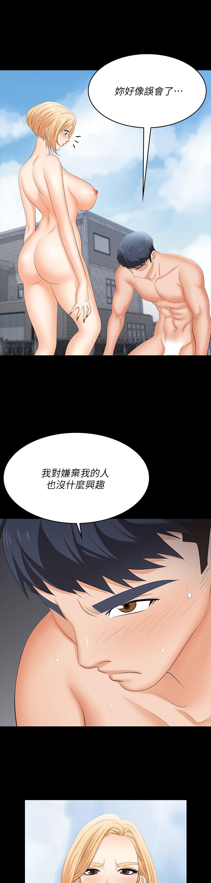 韩国漫画交换游戏韩漫_交换游戏-第78话-渐渐被驯服在线免费阅读-韩国漫画-第35张图片