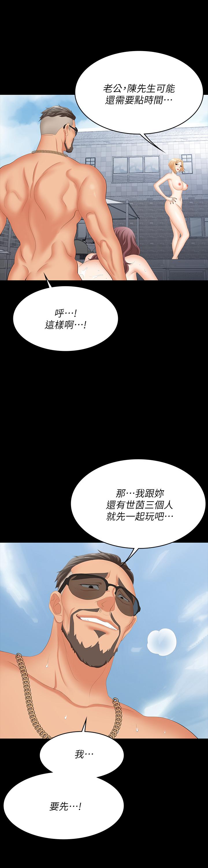 韩国漫画交换游戏韩漫_交换游戏-第78话-渐渐被驯服在线免费阅读-韩国漫画-第37张图片