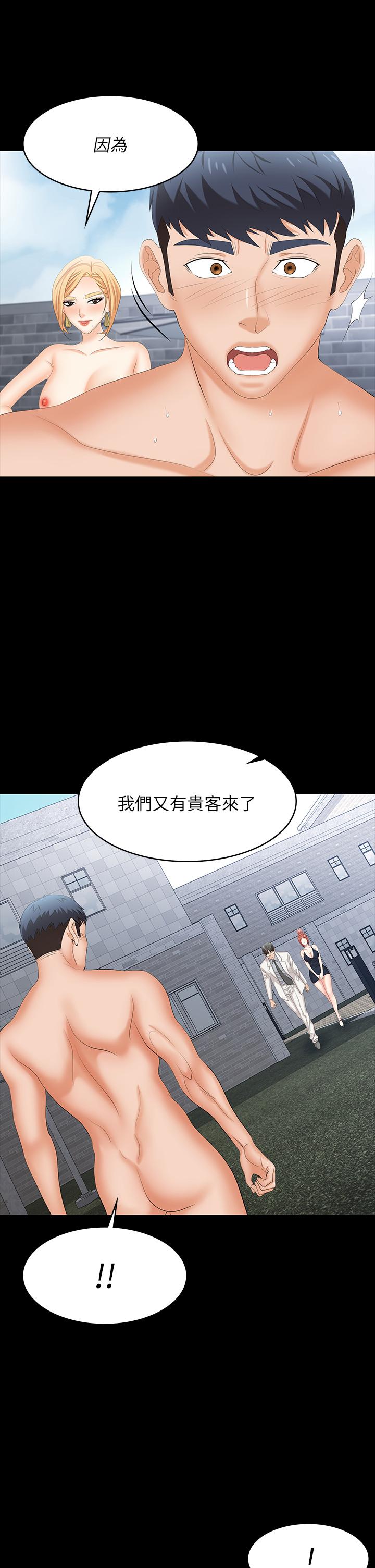 韩国漫画交换游戏韩漫_交换游戏-第78话-渐渐被驯服在线免费阅读-韩国漫画-第47张图片