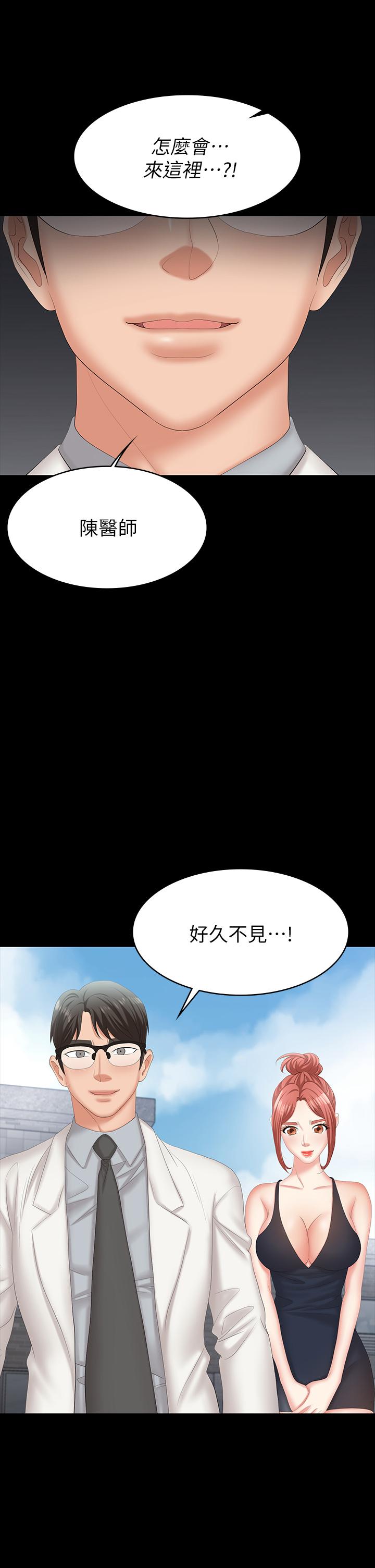 韩国漫画交换游戏韩漫_交换游戏-第78话-渐渐被驯服在线免费阅读-韩国漫画-第49张图片