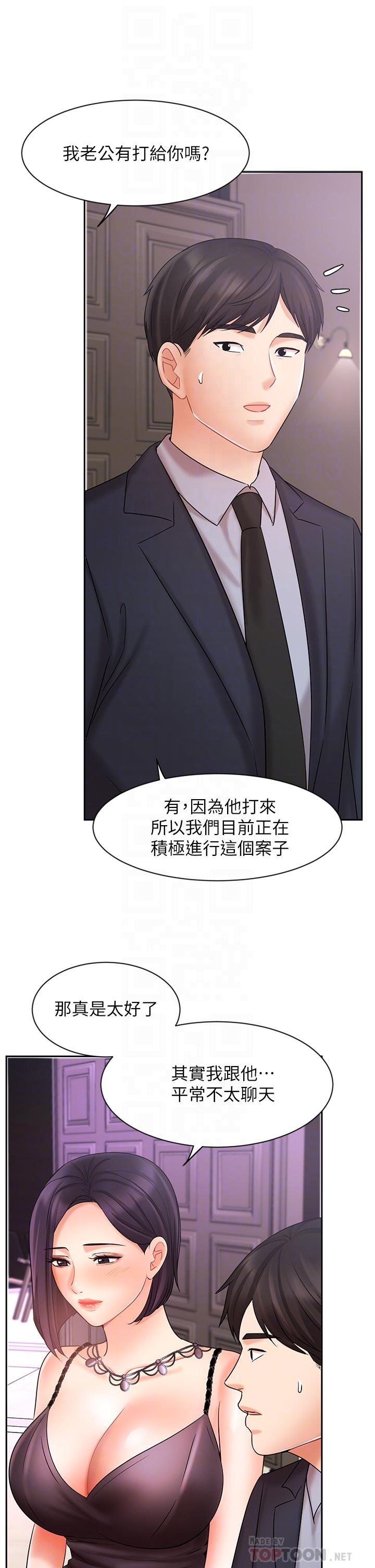 韩国漫画业绩女王韩漫_业绩女王-第27话-重新感受成为人妻前的感觉在线免费阅读-韩国漫画-第10张图片