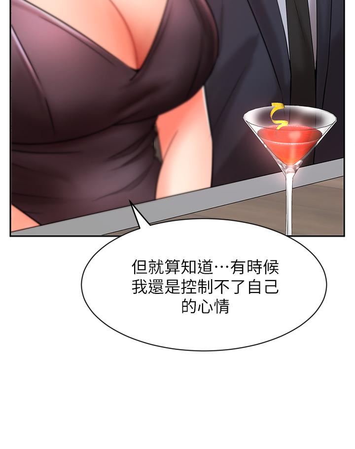 韩国漫画业绩女王韩漫_业绩女王-第27话-重新感受成为人妻前的感觉在线免费阅读-韩国漫画-第17张图片