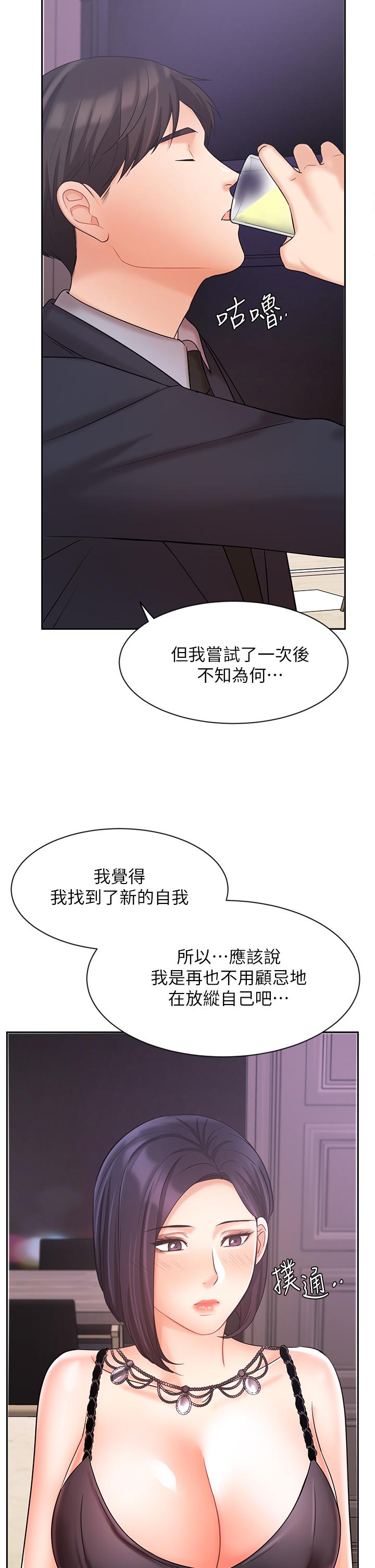 韩国漫画业绩女王韩漫_业绩女王-第27话-重新感受成为人妻前的感觉在线免费阅读-韩国漫画-第22张图片