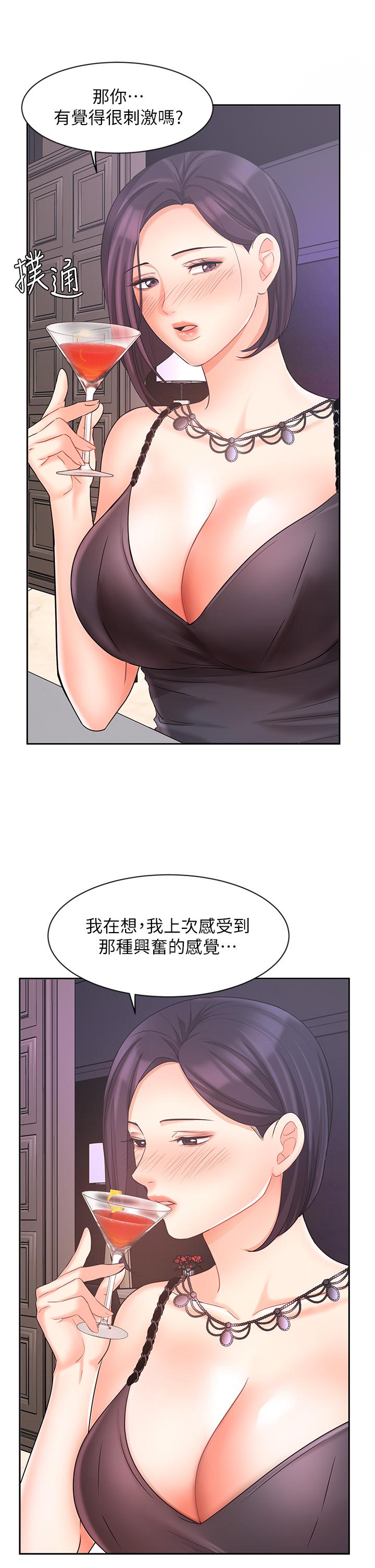 韩国漫画业绩女王韩漫_业绩女王-第27话-重新感受成为人妻前的感觉在线免费阅读-韩国漫画-第24张图片