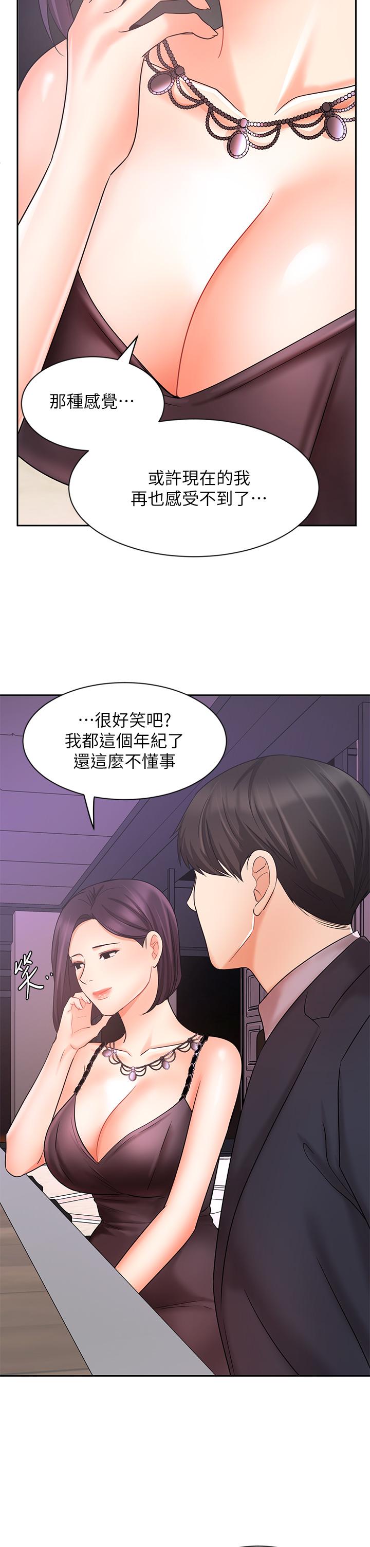 韩国漫画业绩女王韩漫_业绩女王-第27话-重新感受成为人妻前的感觉在线免费阅读-韩国漫画-第27张图片