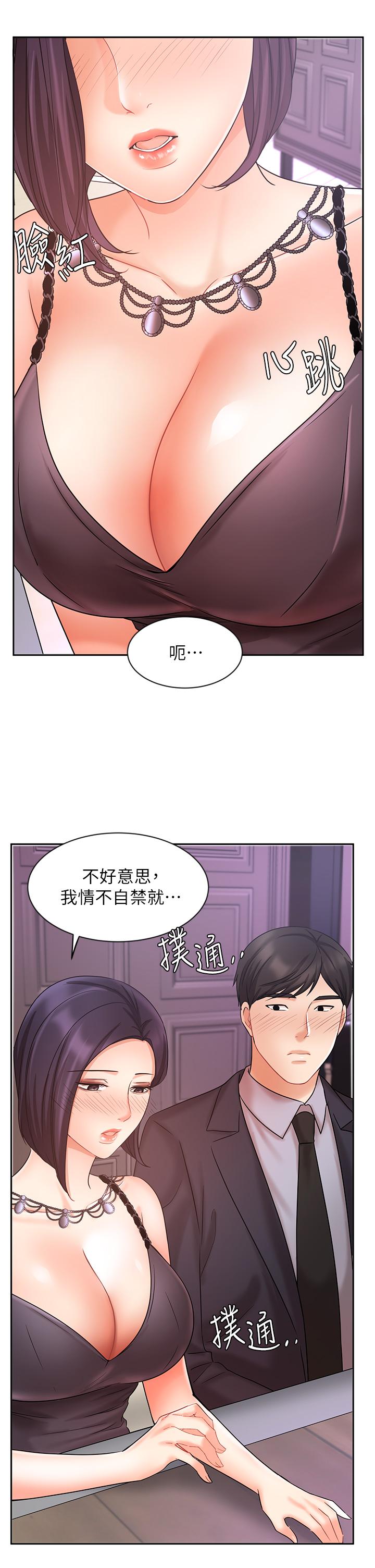 韩国漫画业绩女王韩漫_业绩女王-第27话-重新感受成为人妻前的感觉在线免费阅读-韩国漫画-第33张图片