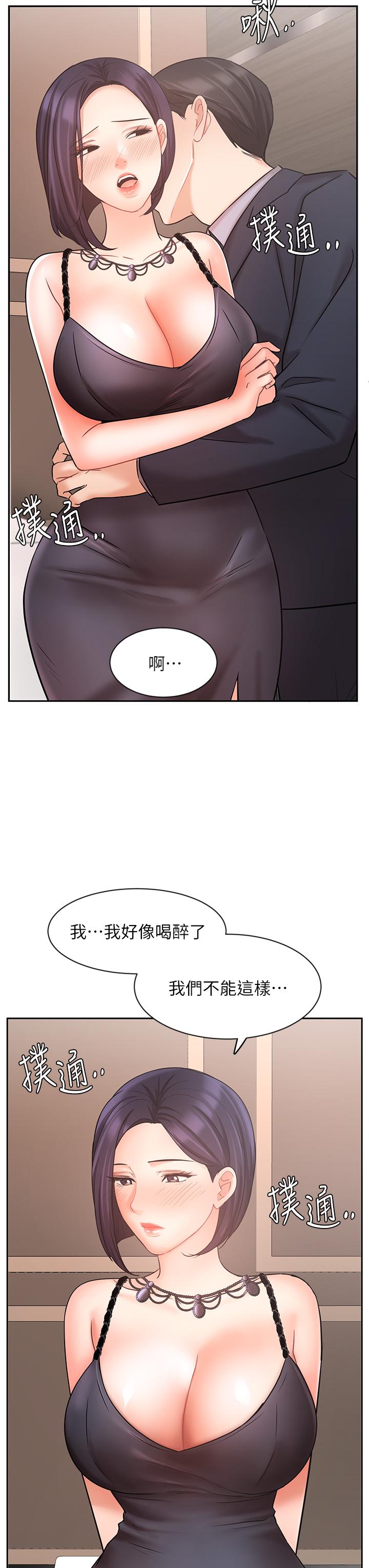 韩国漫画业绩女王韩漫_业绩女王-第27话-重新感受成为人妻前的感觉在线免费阅读-韩国漫画-第38张图片