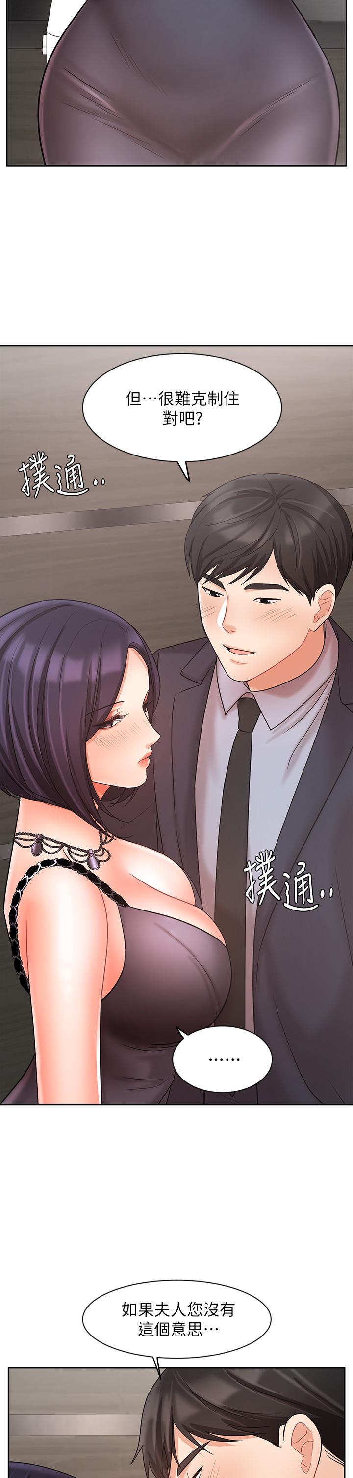 韩国漫画业绩女王韩漫_业绩女王-第27话-重新感受成为人妻前的感觉在线免费阅读-韩国漫画-第39张图片