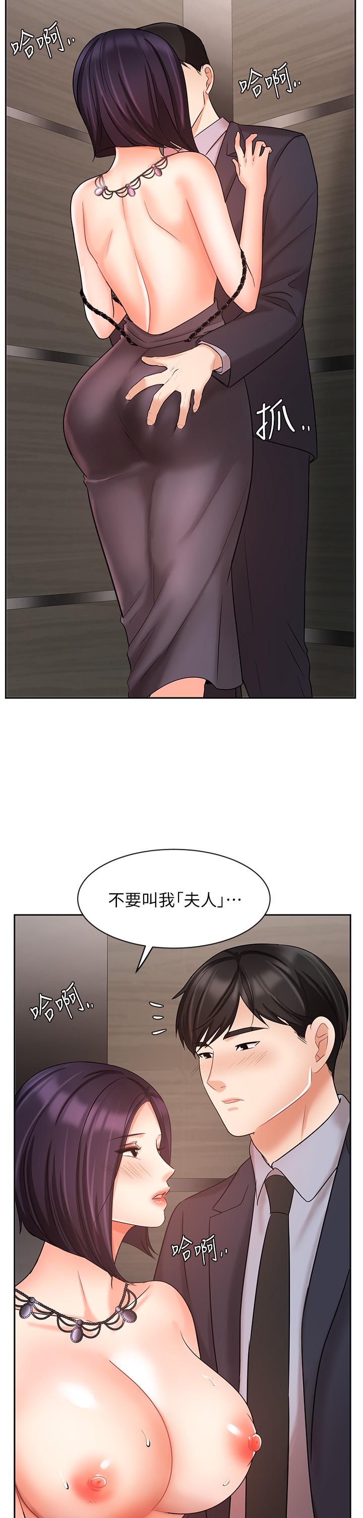 韩国漫画业绩女王韩漫_业绩女王-第27话-重新感受成为人妻前的感觉在线免费阅读-韩国漫画-第47张图片