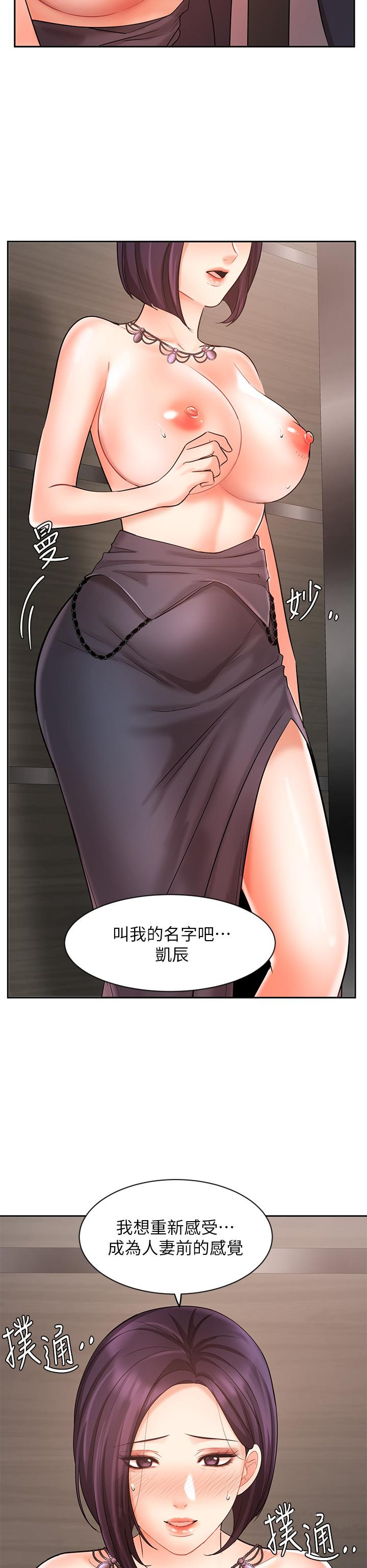 韩国漫画业绩女王韩漫_业绩女王-第27话-重新感受成为人妻前的感觉在线免费阅读-韩国漫画-第48张图片