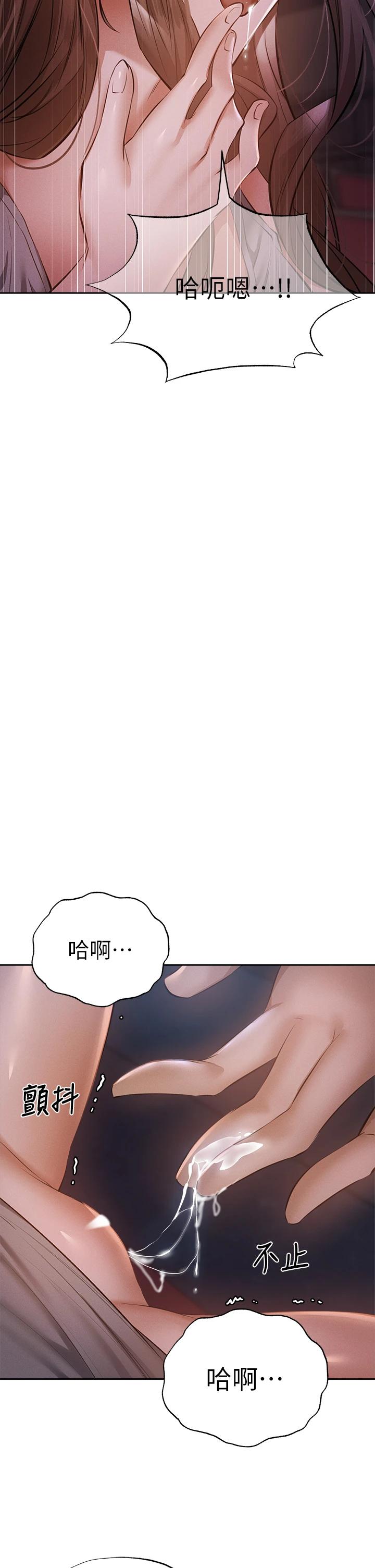 韩国漫画还有空房吗韩漫_还有空房吗-第50话-用爱爱消除心魔在线免费阅读-韩国漫画-第36张图片