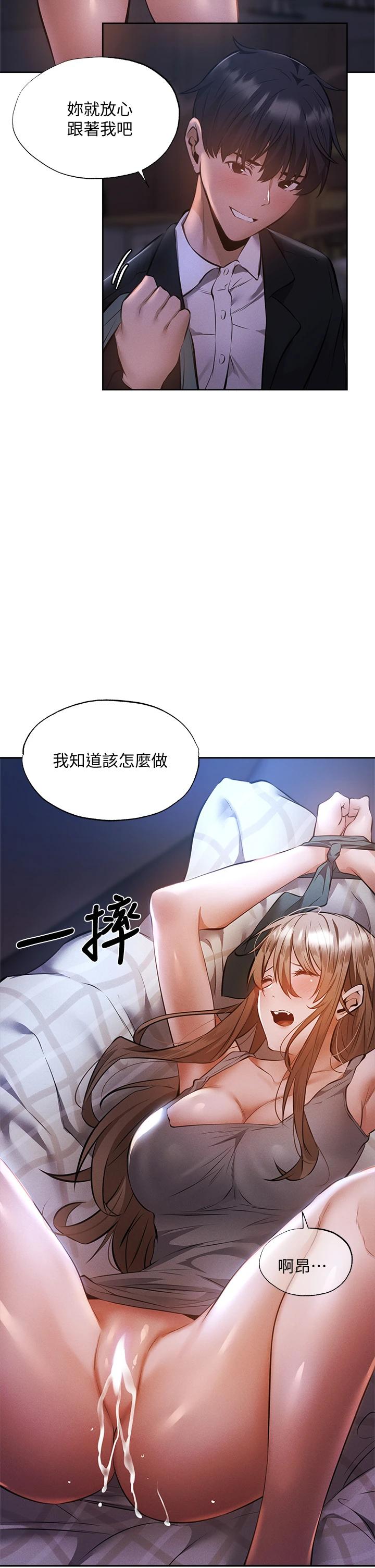 韩国漫画还有空房吗韩漫_还有空房吗-第50话-用爱爱消除心魔在线免费阅读-韩国漫画-第40张图片