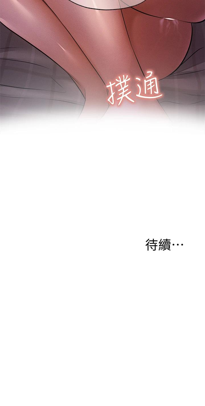 韩国漫画还有空房吗韩漫_还有空房吗-第50话-用爱爱消除心魔在线免费阅读-韩国漫画-第42张图片