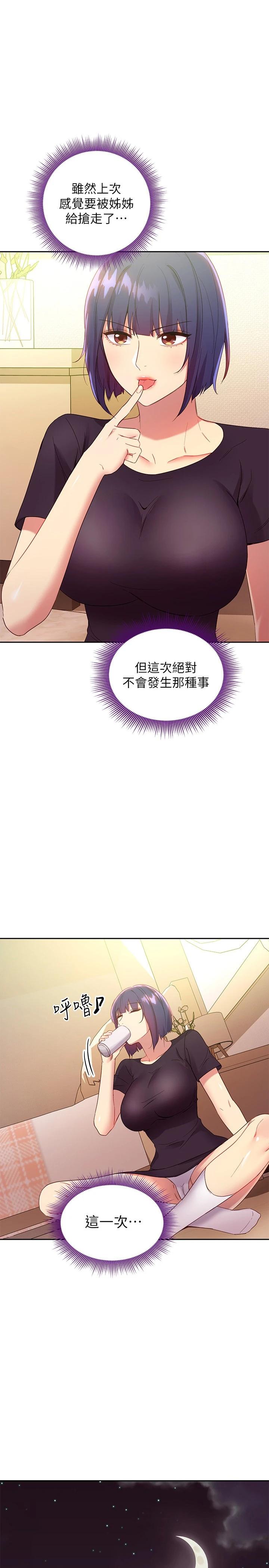 韩国漫画继母的朋友们韩漫_继母的朋友们-第92话-嘘，姐姐们会醒的在线免费阅读-韩国漫画-第1张图片
