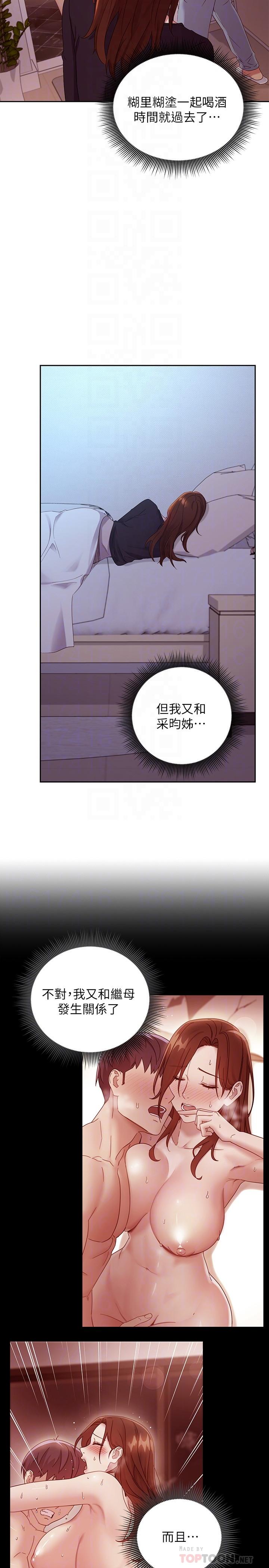 韩国漫画继母的朋友们韩漫_继母的朋友们-第92话-嘘，姐姐们会醒的在线免费阅读-韩国漫画-第6张图片