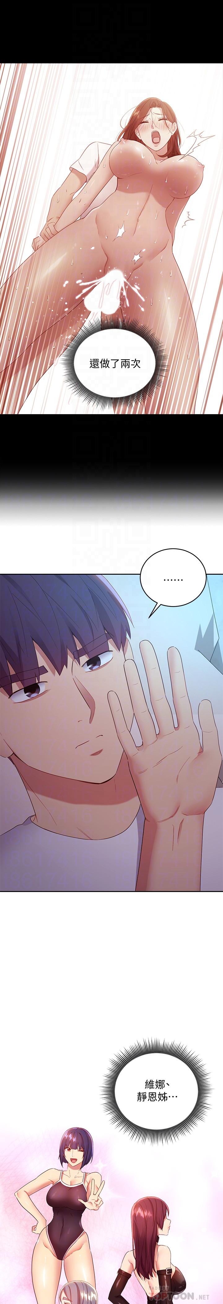 韩国漫画继母的朋友们韩漫_继母的朋友们-第92话-嘘，姐姐们会醒的在线免费阅读-韩国漫画-第8张图片