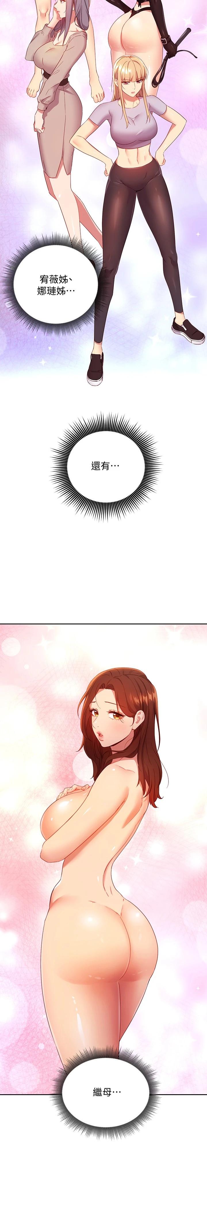韩国漫画继母的朋友们韩漫_继母的朋友们-第92话-嘘，姐姐们会醒的在线免费阅读-韩国漫画-第9张图片
