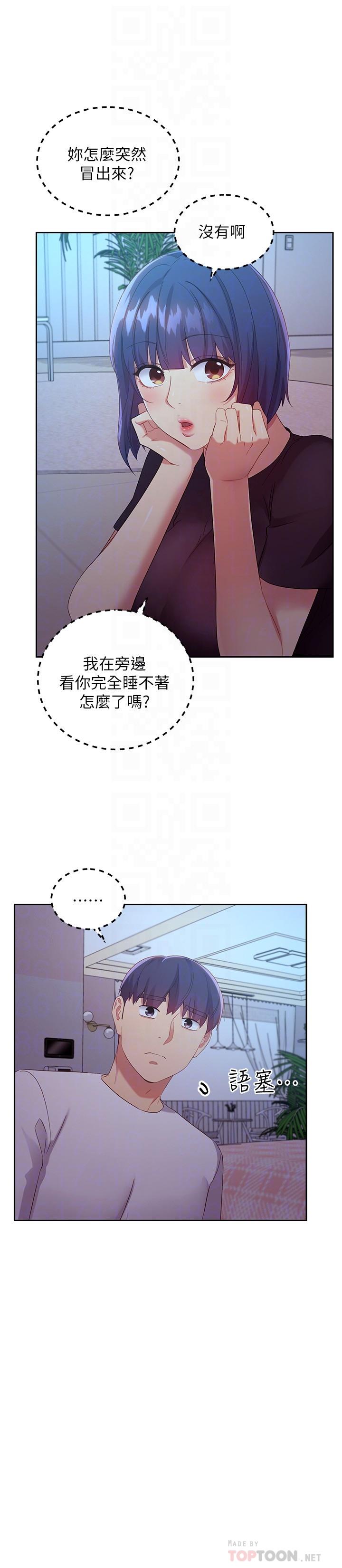 韩国漫画继母的朋友们韩漫_继母的朋友们-第92话-嘘，姐姐们会醒的在线免费阅读-韩国漫画-第12张图片