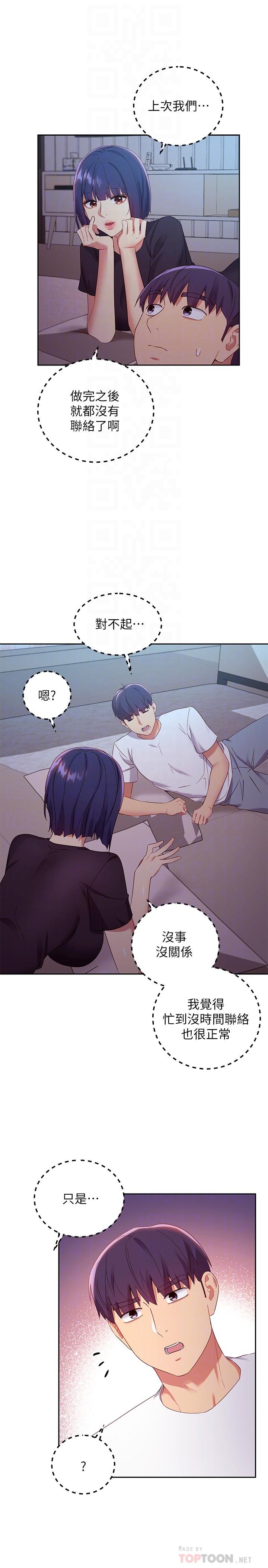 韩国漫画继母的朋友们韩漫_继母的朋友们-第92话-嘘，姐姐们会醒的在线免费阅读-韩国漫画-第18张图片