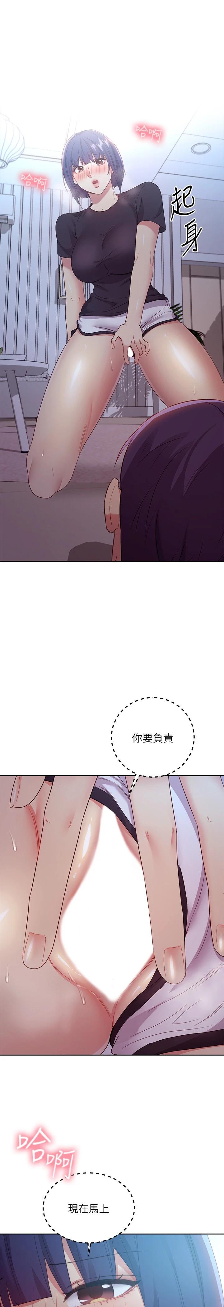 韩国漫画继母的朋友们韩漫_继母的朋友们-第92话-嘘，姐姐们会醒的在线免费阅读-韩国漫画-第20张图片