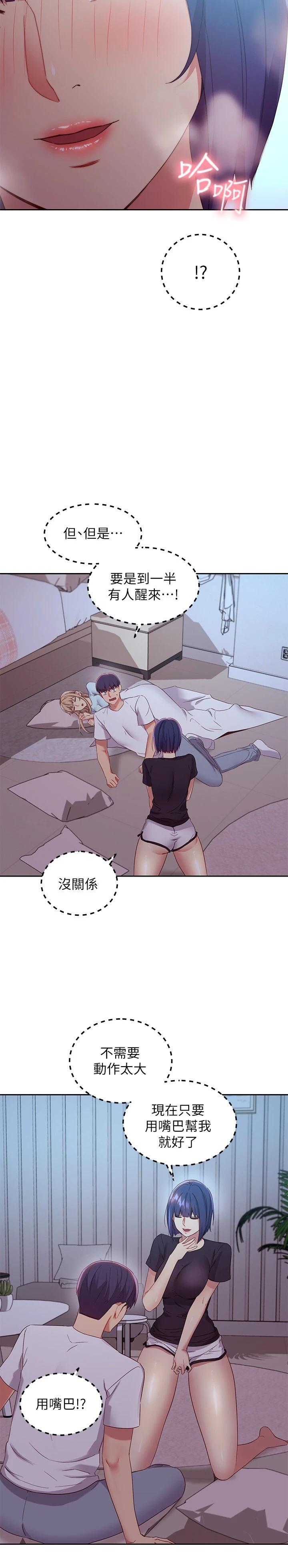韩国漫画继母的朋友们韩漫_继母的朋友们-第92话-嘘，姐姐们会醒的在线免费阅读-韩国漫画-第21张图片