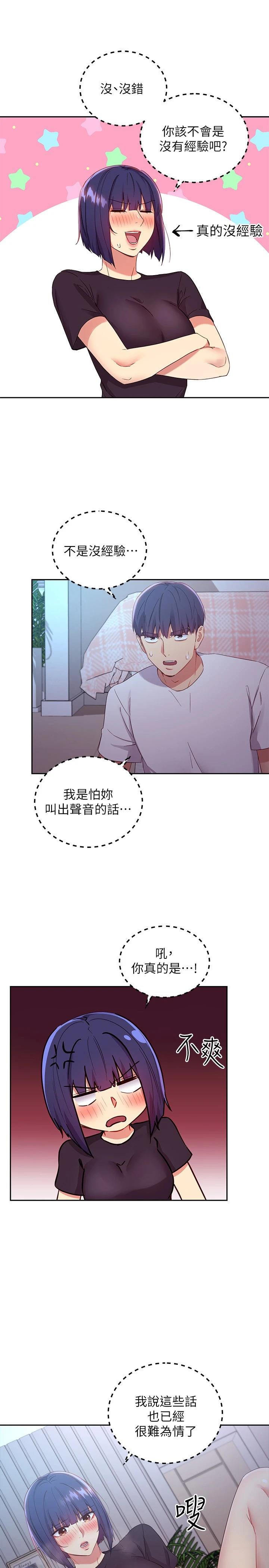 韩国漫画继母的朋友们韩漫_继母的朋友们-第92话-嘘，姐姐们会醒的在线免费阅读-韩国漫画-第22张图片