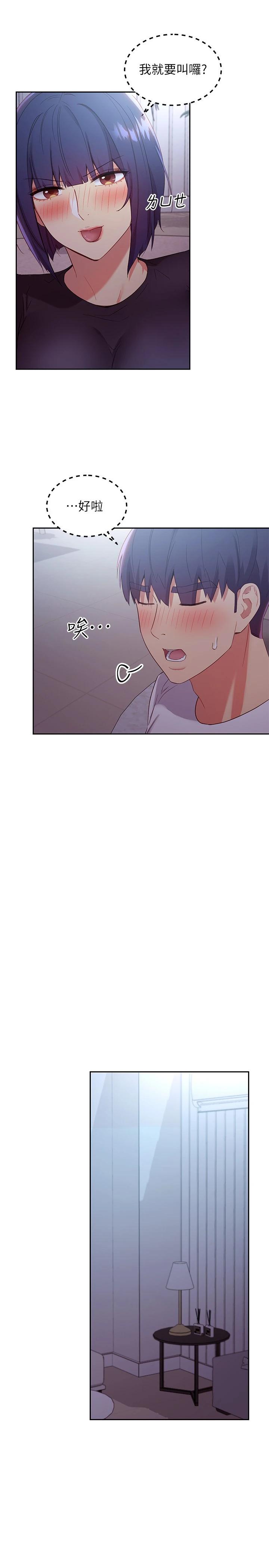 韩国漫画继母的朋友们韩漫_继母的朋友们-第92话-嘘，姐姐们会醒的在线免费阅读-韩国漫画-第24张图片