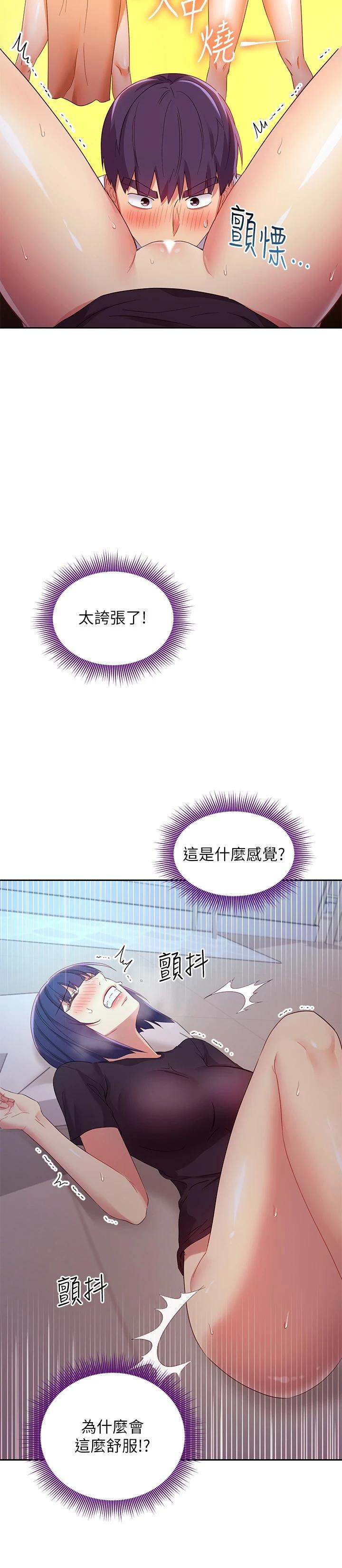 韩国漫画继母的朋友们韩漫_继母的朋友们-第92话-嘘，姐姐们会醒的在线免费阅读-韩国漫画-第27张图片