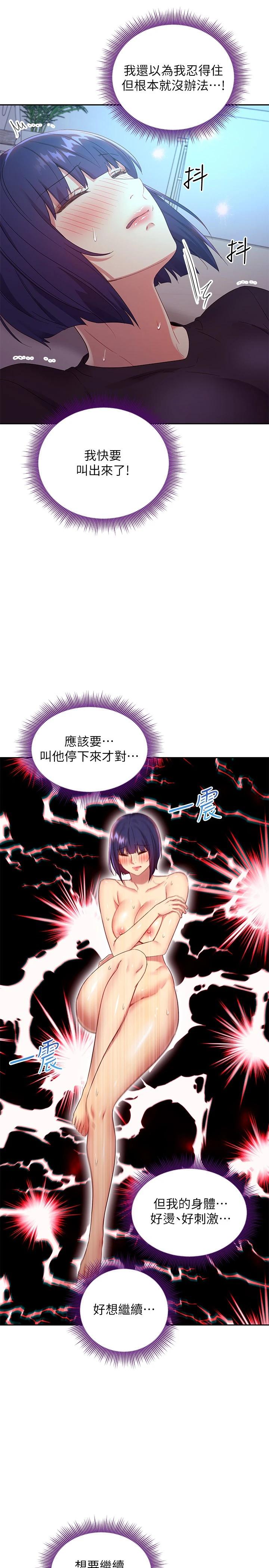 韩国漫画继母的朋友们韩漫_继母的朋友们-第92话-嘘，姐姐们会醒的在线免费阅读-韩国漫画-第28张图片