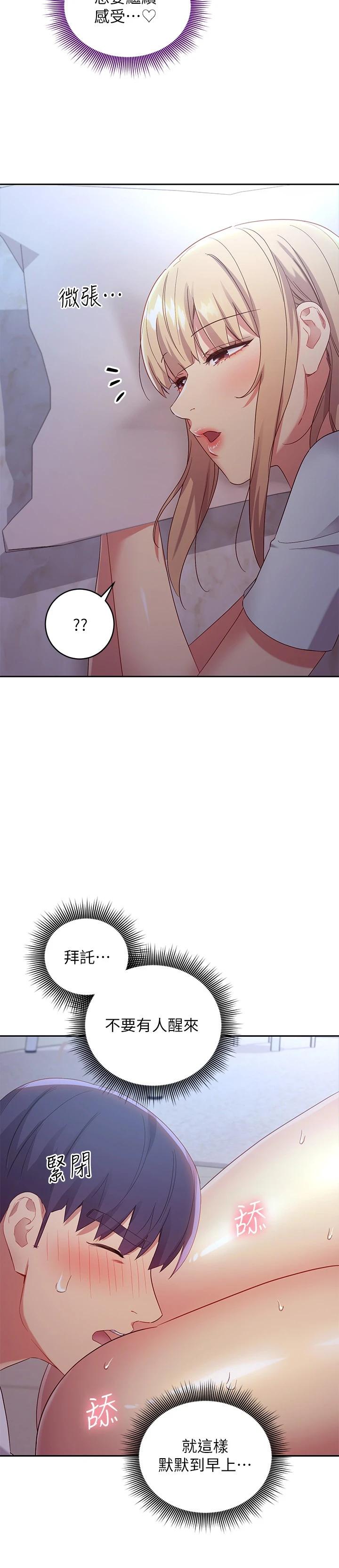 韩国漫画继母的朋友们韩漫_继母的朋友们-第92话-嘘，姐姐们会醒的在线免费阅读-韩国漫画-第29张图片