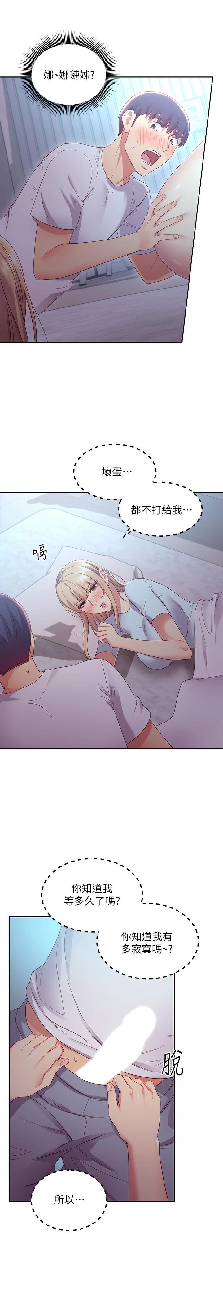 韩国漫画继母的朋友们韩漫_继母的朋友们-第92话-嘘，姐姐们会醒的在线免费阅读-韩国漫画-第32张图片