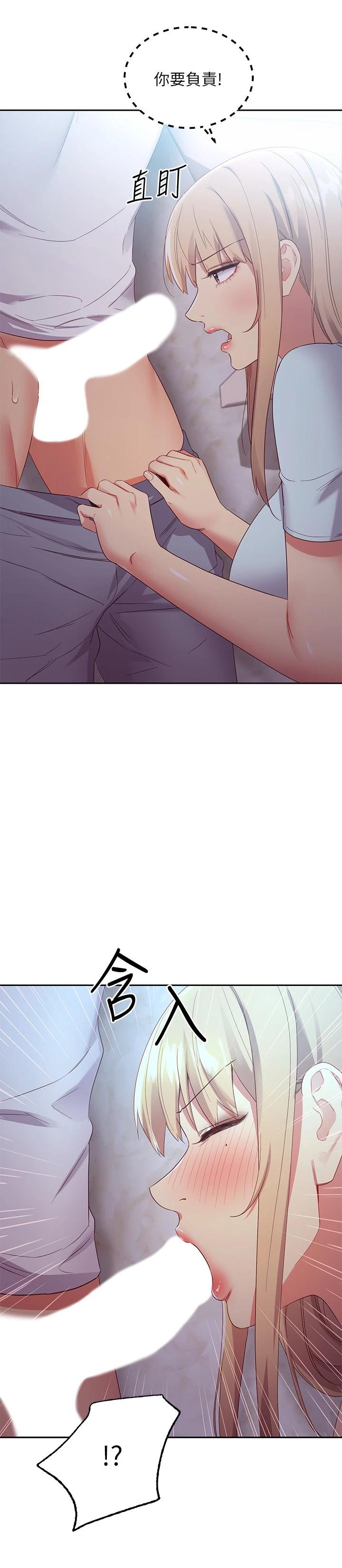 韩国漫画继母的朋友们韩漫_继母的朋友们-第92话-嘘，姐姐们会醒的在线免费阅读-韩国漫画-第33张图片