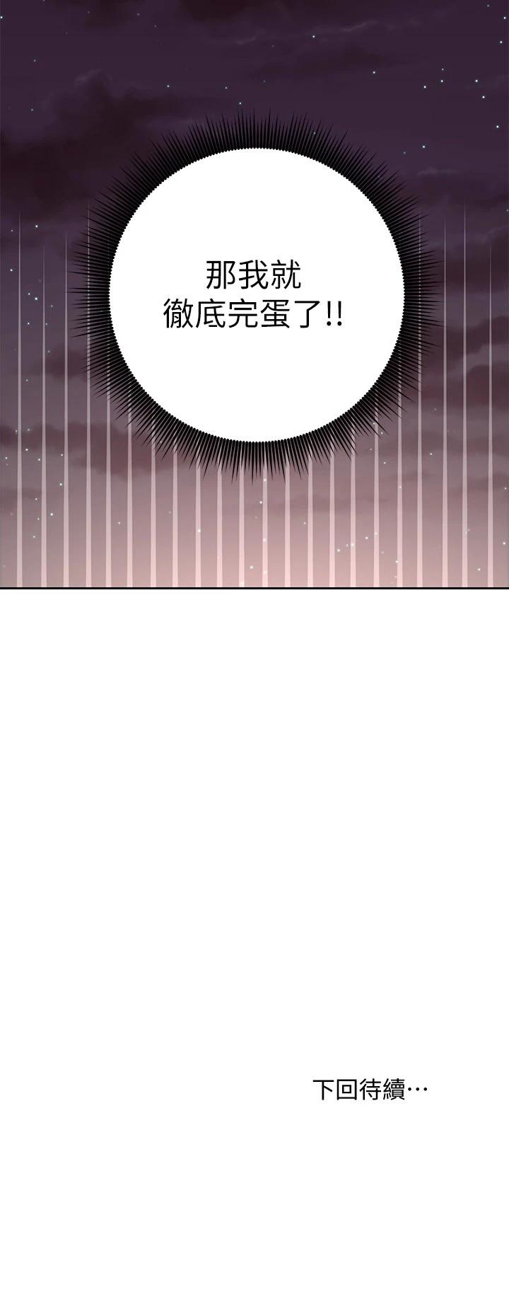 韩国漫画继母的朋友们韩漫_继母的朋友们-第92话-嘘，姐姐们会醒的在线免费阅读-韩国漫画-第35张图片