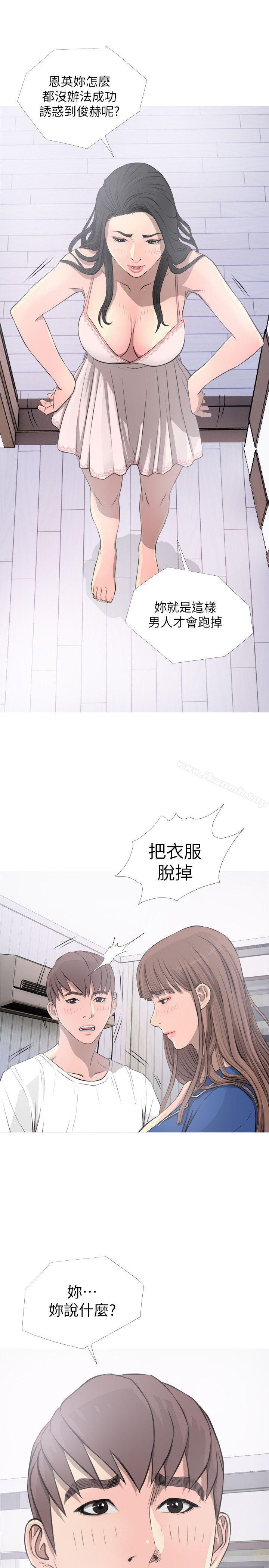 韩国漫画阿姨的秘密情事韩漫_阿姨的秘密情事-第11话在线免费阅读-韩国漫画-第13张图片