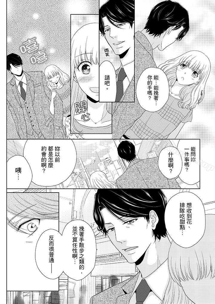 韩国漫画年长大叔的用心爱爱韩漫_年长大叔的用心爱爱-第1话在线免费阅读-韩国漫画-第11张图片