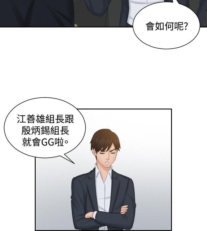 韩国漫画本能解决师韩漫_本能解决师-最终话在线免费阅读-韩国漫画-第4张图片