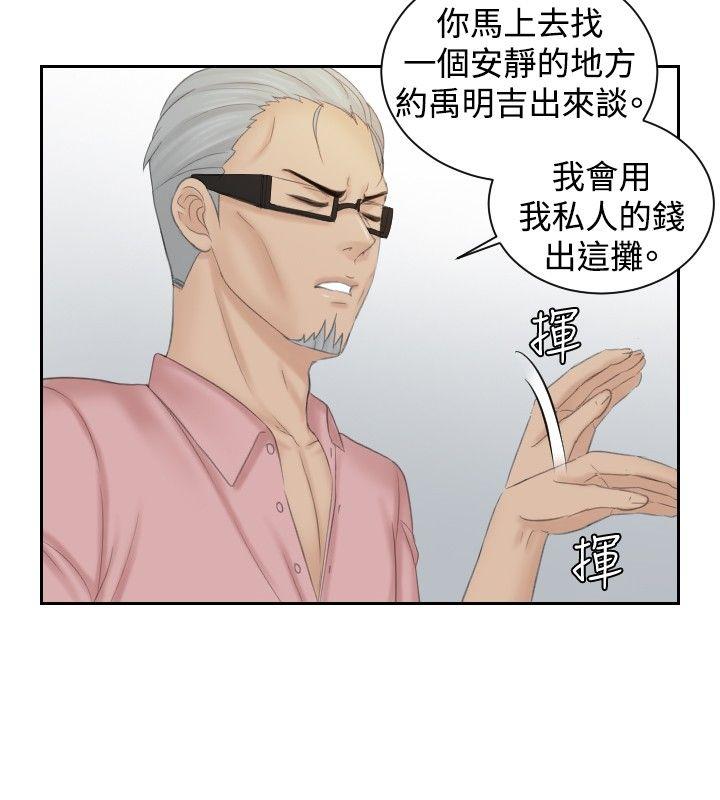 韩国漫画本能解决师韩漫_本能解决师-最终话在线免费阅读-韩国漫画-第14张图片