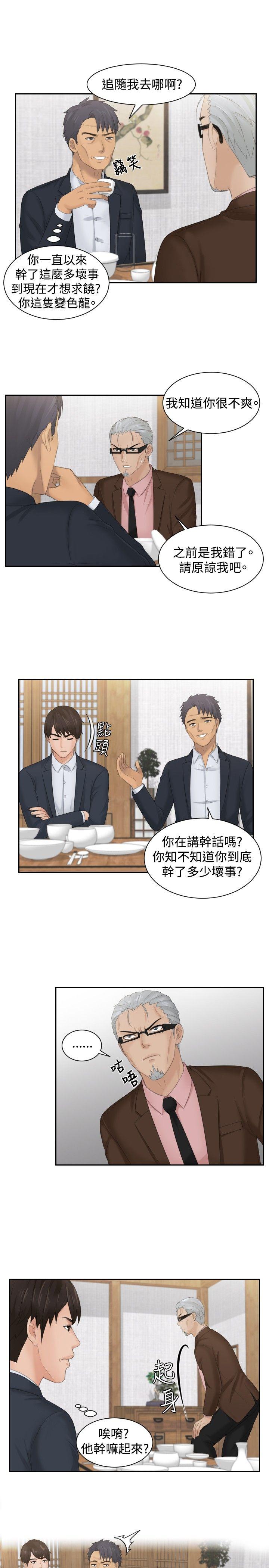 韩国漫画本能解决师韩漫_本能解决师-最终话在线免费阅读-韩国漫画-第17张图片