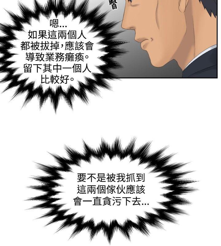 韩国漫画本能解决师韩漫_本能解决师-最终话在线免费阅读-韩国漫画-第20张图片