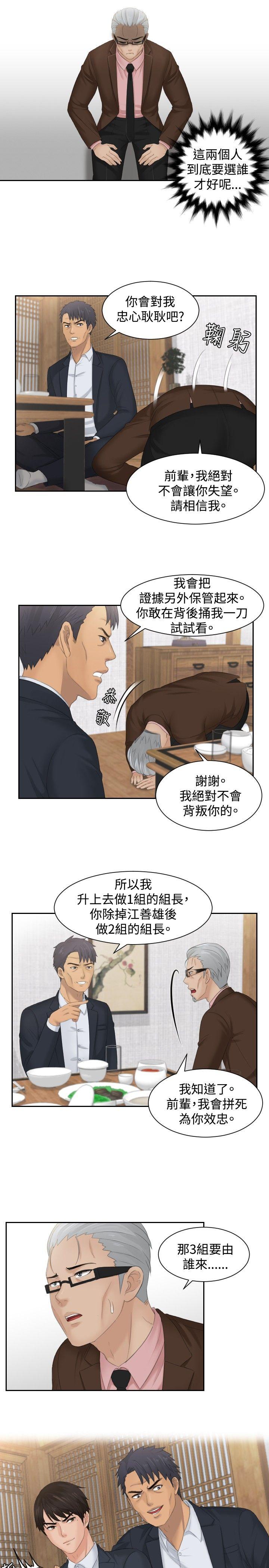 韩国漫画本能解决师韩漫_本能解决师-最终话在线免费阅读-韩国漫画-第21张图片