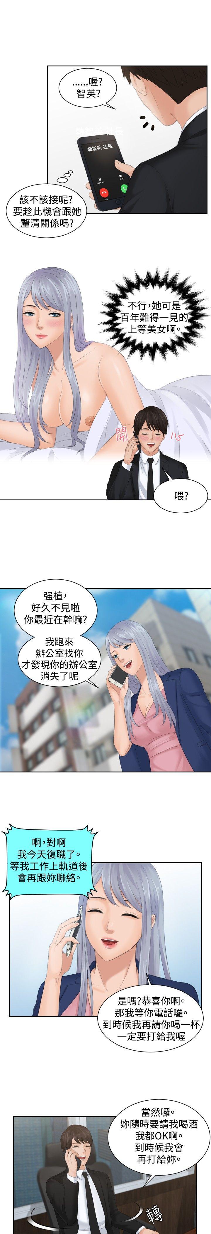 韩国漫画本能解决师韩漫_本能解决师-最终话在线免费阅读-韩国漫画-第25张图片