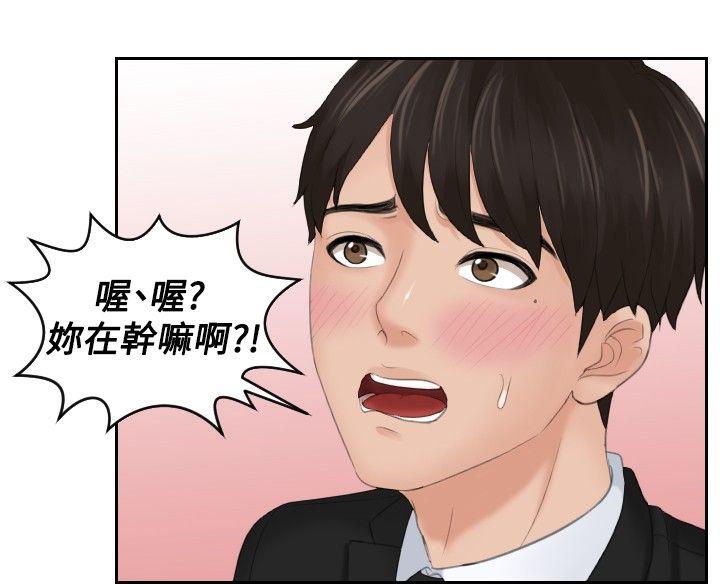 韩国漫画本能解决师韩漫_本能解决师-最终话在线免费阅读-韩国漫画-第28张图片