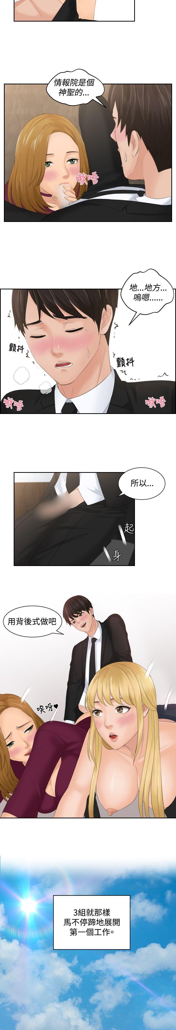 韩国漫画本能解决师韩漫_本能解决师-最终话在线免费阅读-韩国漫画-第31张图片